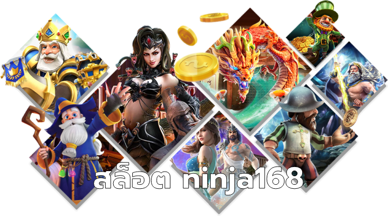 สล็อต ninja168